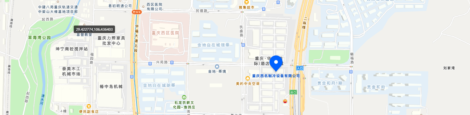 重庆西名制冷设备有限公司